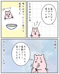 【漫画】『朝ごはん』3（すやすや子さん提供）