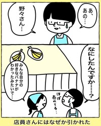 【漫画】『スーパーのバナナ売り場をイベント会場にしちゃった話』8（野々さん提供）