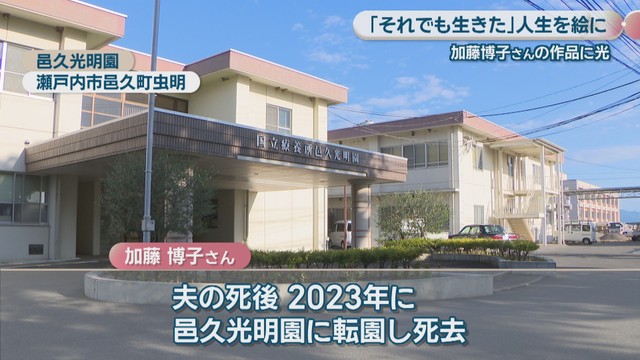邑久光明園　瀬戸内市邑久町虫明