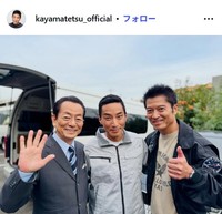 加山徹のインスタグラム@kayamatetsu_officialより　「相棒 season24」出演時に水谷豊、寺脇康文と
