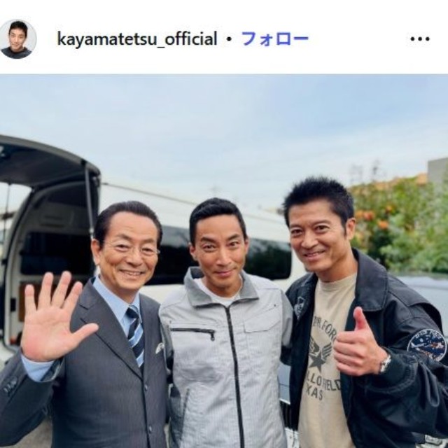 加山徹のインスタグラム@kayamatetsu_officialより　「相棒 season24」出演時に水谷豊、寺脇康文と
