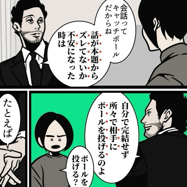 話が本題からズレてないか不安になったら相手にボールを投げる（B.B軍曹さん提供）