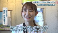 FUNDARD／義川沙也佳さん