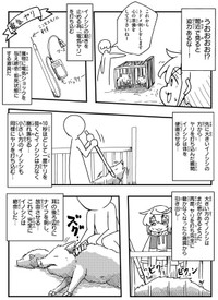 【漫画】『狩猟体験行ってみたレポ』8(c) Aoba / KADOKAWA
