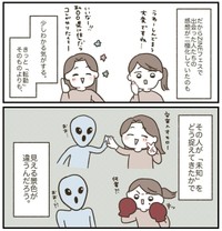 【漫画】『「大変」と「羨ましい」の違いって？』6（こまつもえかさん提供）