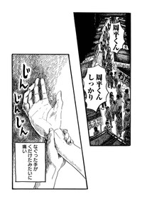【漫画】『まつりのあと』9　©︎もぐこん／新潮社