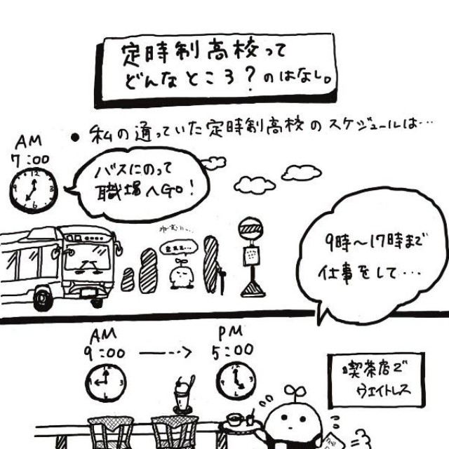 眠気と闘いながらの勉強。教師はさちんぬさんがご飯を食べられない時、奢ってくれたこともあった