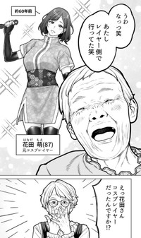【漫画】『50年後のコミケ準備編』4（金沢真之介さん提供）