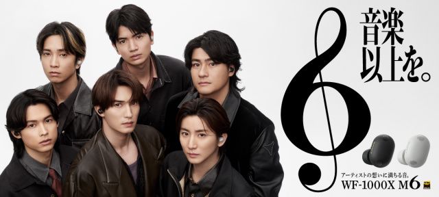 SixTONES、“6”という数字は特別 | 朝日新聞デジタルマガジン＆[and]