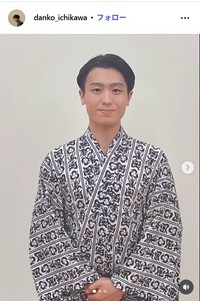 市川團子のインスタグラム@danko_ichikawaより