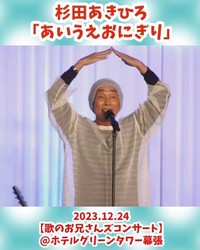 杉田あきひろ（@AkihiroSugita）さんのXより