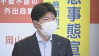ワクチン接種会場新設へ　岡山県知事が会見