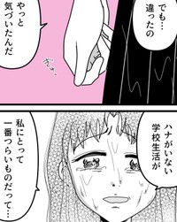 友情を取り戻した2人（うみの韻花さん提供）