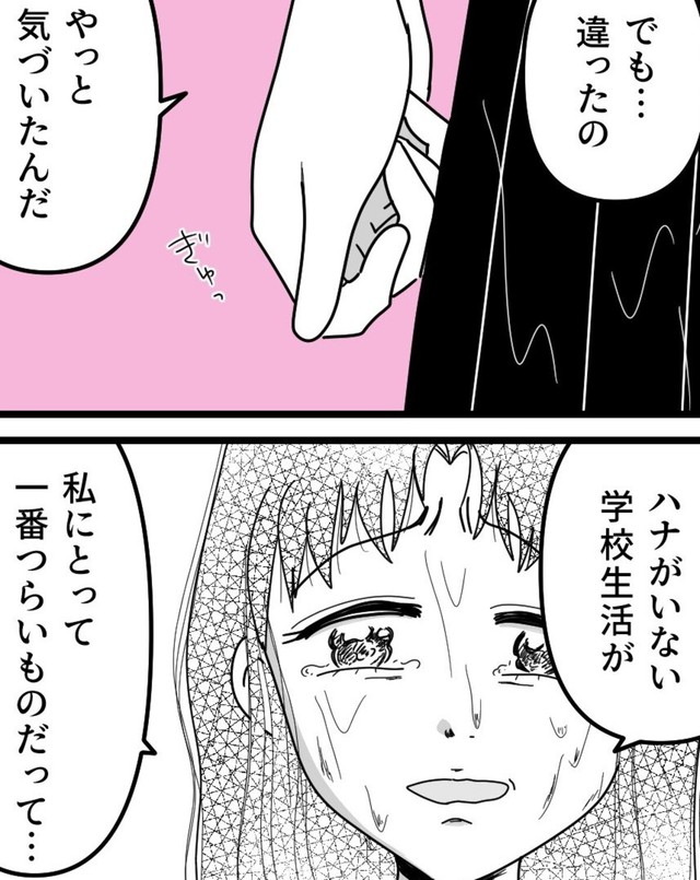 友情を取り戻した2人（うみの韻花さん提供）