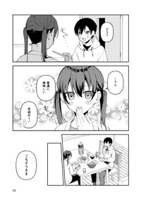 【漫画】『幼なじみが高校生になっても距離感かわらなくてむずい』20(C)よはち