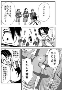 【漫画】『RE・PAIR』20（半熟たまごさん提供）