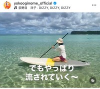 荻野目洋子インスタグラム＠yokooginome_officialより