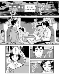 【漫画】『T＆F』1（夕海さん提供）