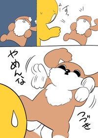 【漫画】『【続:売れ残った犬飼育日記】犬の謎仕草』4（弾正よしかげさん提供）