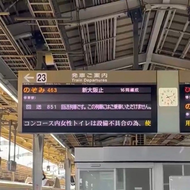 ホームでのアナウンス（今井ようじさん提供）