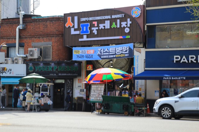 B級グルメ天国「新浦国際市場」の入口。