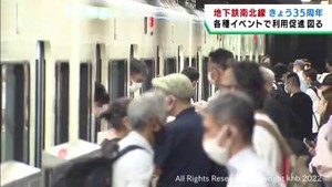 仙台市地下鉄が開業３５周年　記念イベントで利用促進をＰＲ