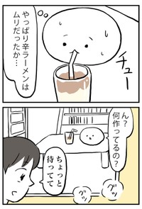 【漫画】『辛いものが苦手なのに辛いものを食べたがる彼女』10　©ミヤギトオル