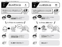 ボケの技（パターン）は7つ紹介。子どもに人気なのは、勝手にエピソードを加えてとんでもないストーリーにしちゃう「勝手にエピソード法」だとか