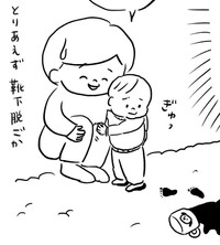 コーヒーで足を濡らしながらさちむらさんに寄り添うむちまるくん　（さちむら。さん提供）