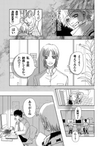【漫画】『余白の恋』9（岡本有左さん提供）