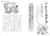 見開きにつき1ネタ、気軽に楽しめる（提供）