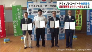 事件や事故の早期解決に　タクシー会社がドライブレコーダー映像を警察に提供へ