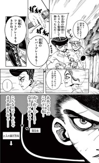 【漫画】『劇的ごっこ』4（楚歌まことさん提供）