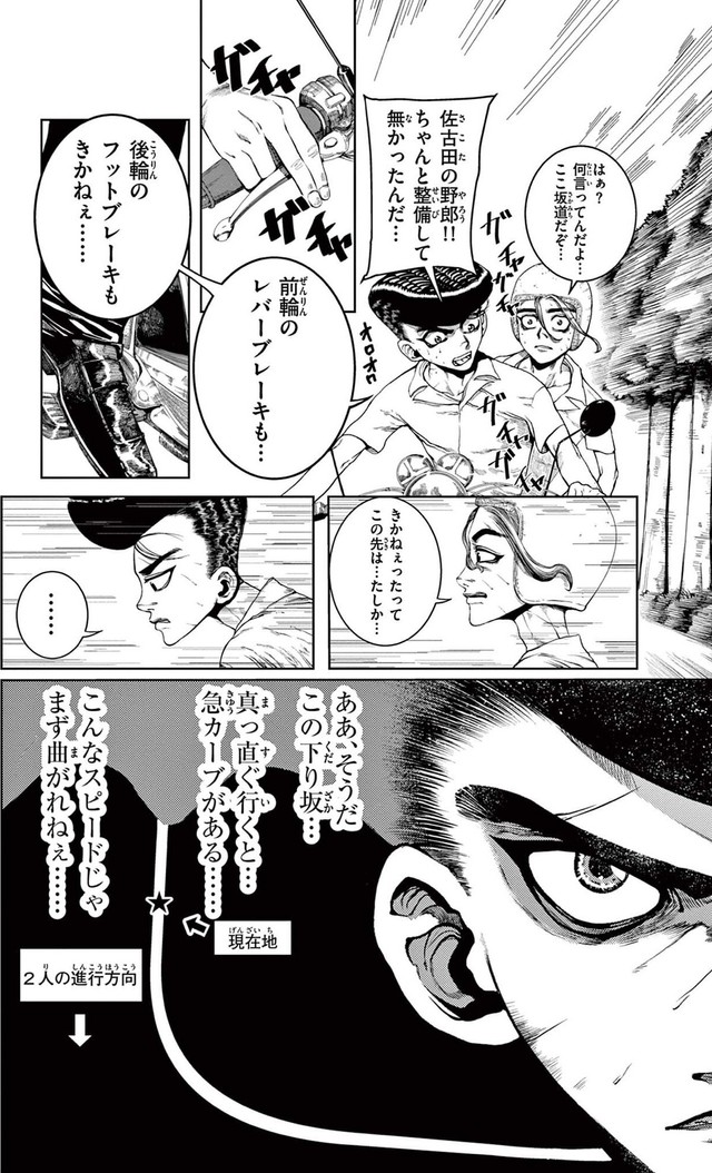 【漫画】『劇的ごっこ』4（楚歌まことさん提供）