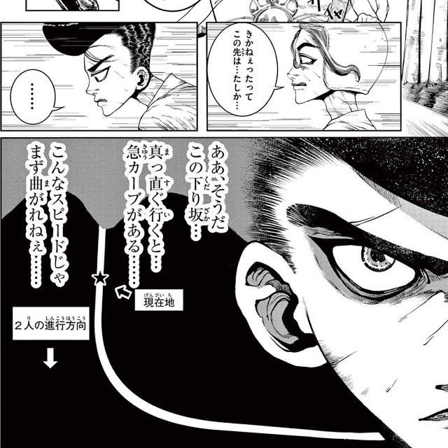 【漫画】『劇的ごっこ』4（楚歌まことさん提供）