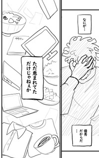 【漫画】『オレって天才だから』30　©️2026にしのり