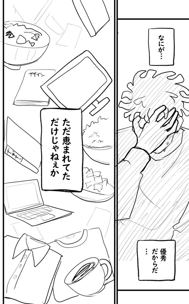 【漫画】『オレって天才だから』30　©️2026にしのり