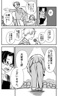 【漫画】『RE・PAIR』34（半熟たまごさん提供）