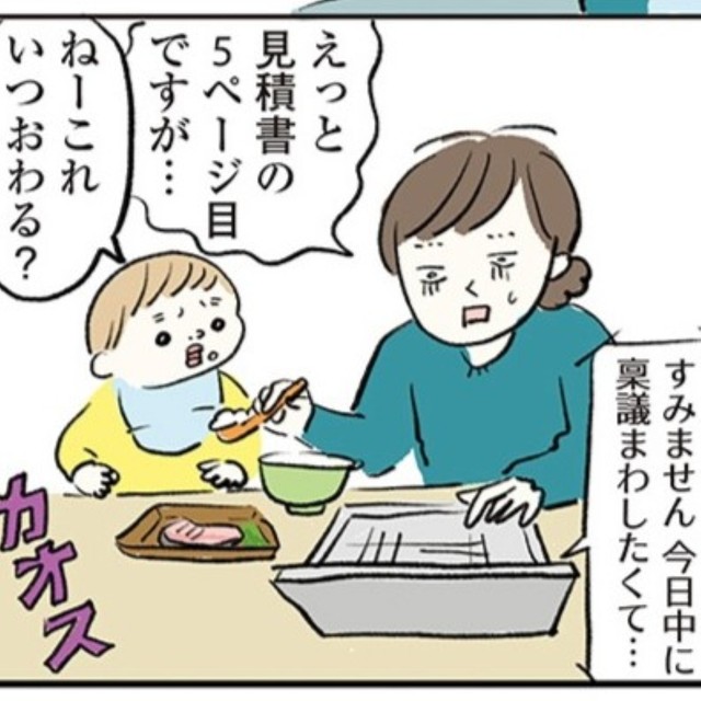 リモートワークは楽じゃない（まぼさん提供）