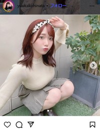 小日向優花のインスタグラム＠yuukakohinataより