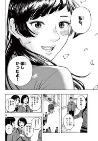 【漫画】『最強のおばあちゃんが人生を変えてくれる話』55(C)くさかべゆうへい／小学館