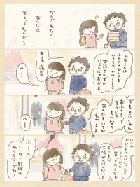 【漫画】『新富士駅に父がいる』13（おおがきなこさん提供）