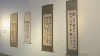 高松市塩江美術館で開かれている企画展「ゆったりしま書」