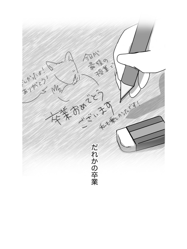 【漫画】『誰かの卒業』9（みりこさん提供）