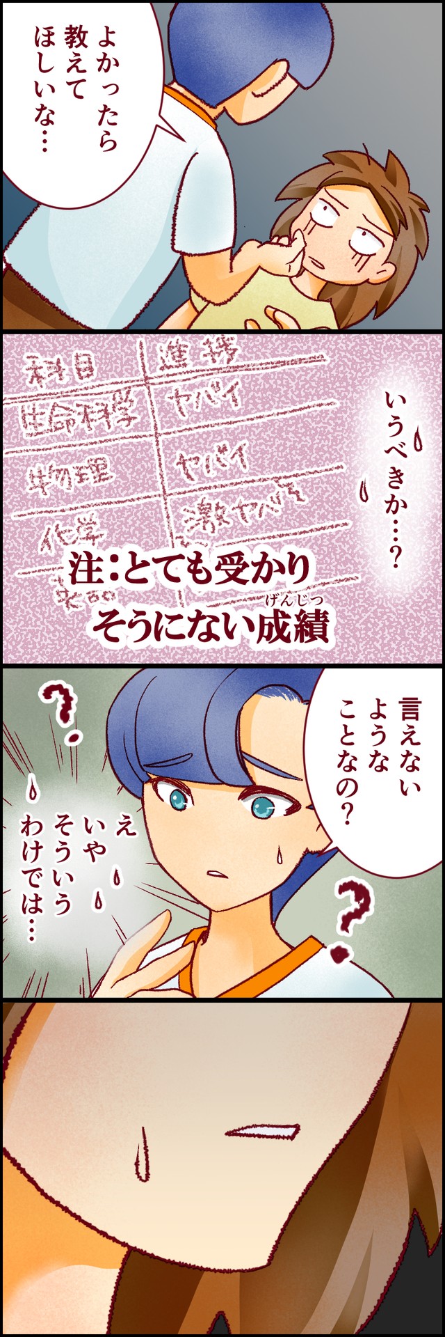 【漫画】『人生大逆転・社会人から医学部に』10（たこやきまことさん提供）