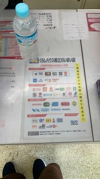 キャッシュレス決済にも対応していたようだ（えーてるさん提供）