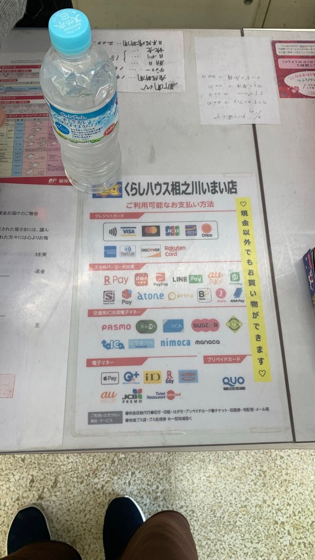 キャッシュレス決済にも対応していたようだ（えーてるさん提供）