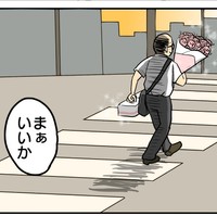 嬉しそうな課長の姿を見たら、怒るに怒れない（津夏なつなさん提供）