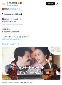 NHK紅白歌合戦公式Xから