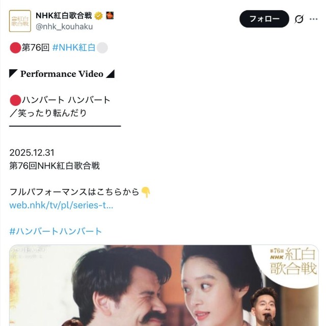 NHK紅白歌合戦公式Xから